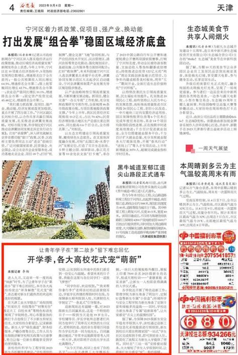 今晚报丨让青年学子在“第二故乡”留下难忘回忆开学季，各大高校花式宠“萌新”