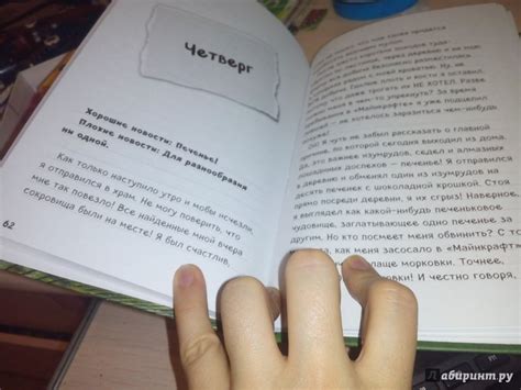 Книга: Дневник Стива. Книга 2. Конек-квадратноног - . Купить книгу ...