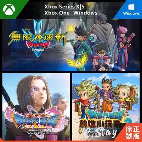 Pc Xbox 勇者鬥惡龍 11s 無限神速斬 創世小玩家2 尋覓逝去的時光 Dq11s One Series Xs 蝦皮購物