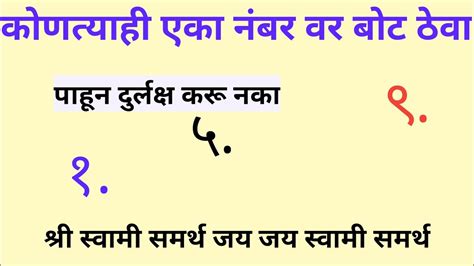 ️🌷पाहून दुर्लक्ष करू नकोस 🌸तुझ्या मनातील सर्व इच्छा पूर्ण होईल🙏