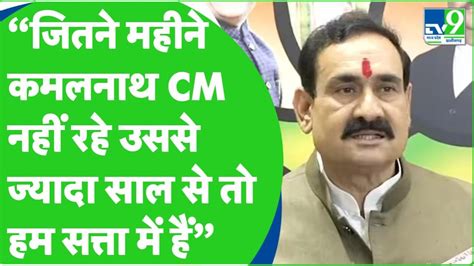 Mp Election 2023 Congress पर जमकर बरसे Dr Narottam Mishra कहीं कई