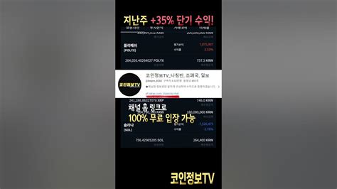 이프로의 4월 8일 실시간 계좌 이 코인 조만간 도지코인 씹어 먹습니다 화성 막차 꼭 탑승하세요 Youtube