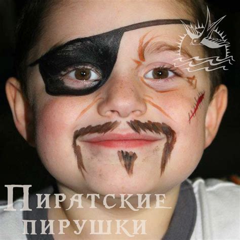 Пиратские пирушки - Аквагрим