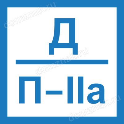 Табличка пожароопасности купить