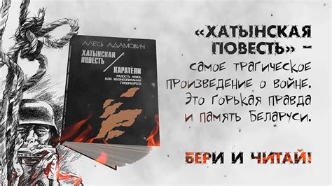 Хатынская повесть - YouTube