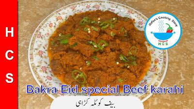 Beef Tikka Karahi Recipe Bakra Eid Special Beef Koyla Karahi Gosht Recipe