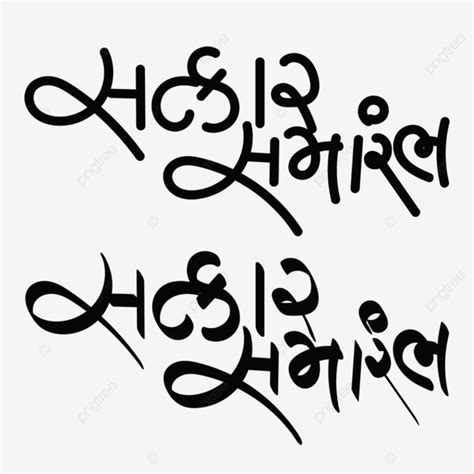 Calligraphy Drawing Png Text Graphic Resources Hindi Background