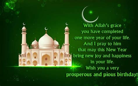 √ Happy Birthday Islamic Birthday Wishes Images - Islamic Motivational 2022