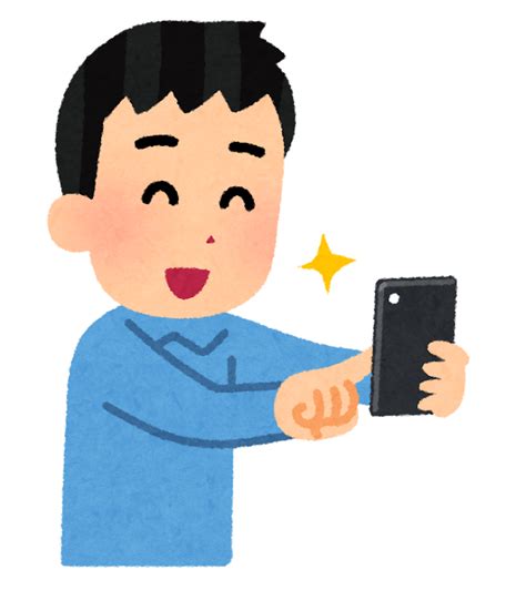 スマートフォンで写真を撮影する人のイラスト（男性） かわいいフリー素材集 いらすとや