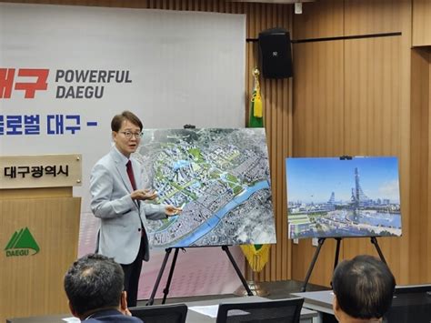 대구시 ‘k 2 공항 후적지 비전과 전략 발표 신아일보