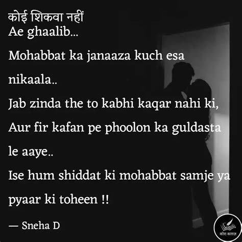 Ae Ghaalib Mohabbat K Quotes Writings By Sneha D Yourquote