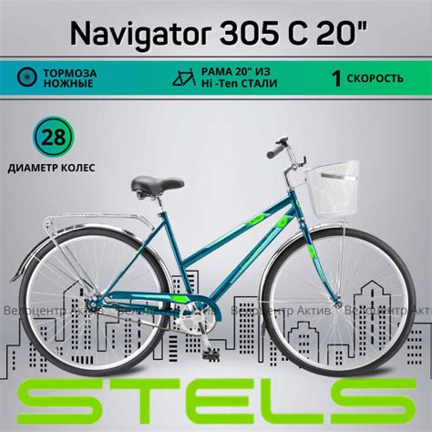 Велосипед городской 28" STELS Navigator-305 C Lady 20" Z010, морская ...