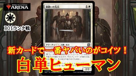 【mtgアリーナ】新環境スタンダードメタゲームで輝く最強デッキ7選！大ミッドレンジ時代の到来だ！コントロールも新時代のランデスコントロール