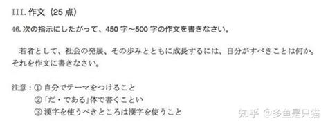 非日语专业用日语考研（日语203）需要准备和注意哪些地方？ 知乎