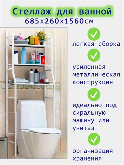 Стеллаж над стиральной машинкой, для ванной, полка за 1999 ₽ купить c ...