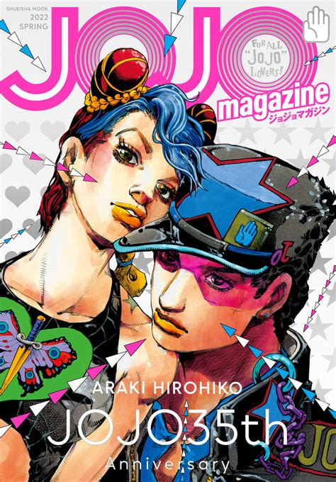 Jojo Magazine 2022 Spring／荒木飛呂彦 集英社コミック公式 S Manga