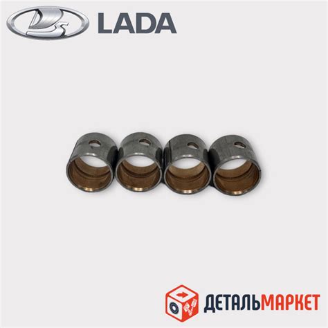 Комплект втулок шатуна 2170 LADA Приора, Калина, Гранта (1.6) (к-т 4 шт ...