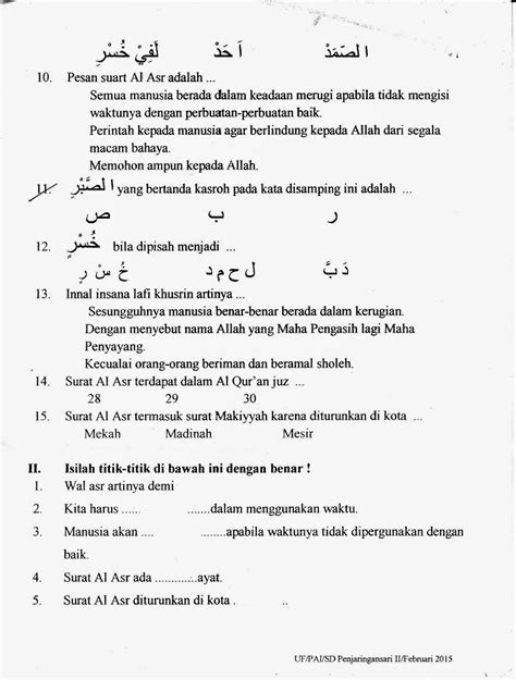 Formatif Agama Islam Kelas 2 SD TA 2014 2015 Semester Genap Kurikulum