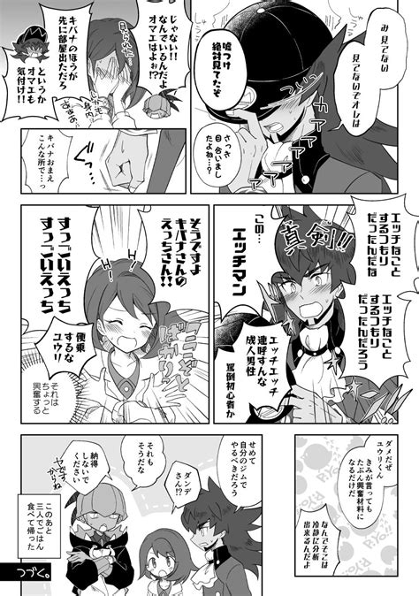 みやんぬ On Twitter ポケモン ポケモン漫画 ポケモン トレーナー イラスト