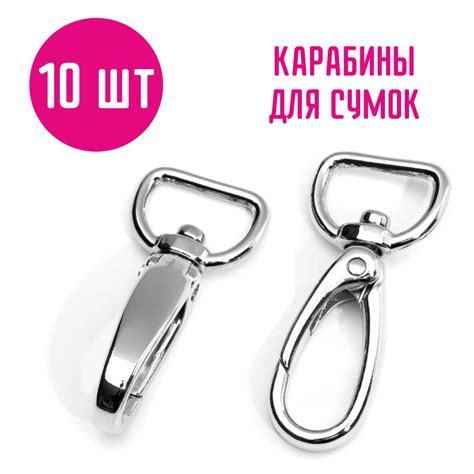 Карабин для сумок, металлический / Фурнитура для сумок - купить с ...