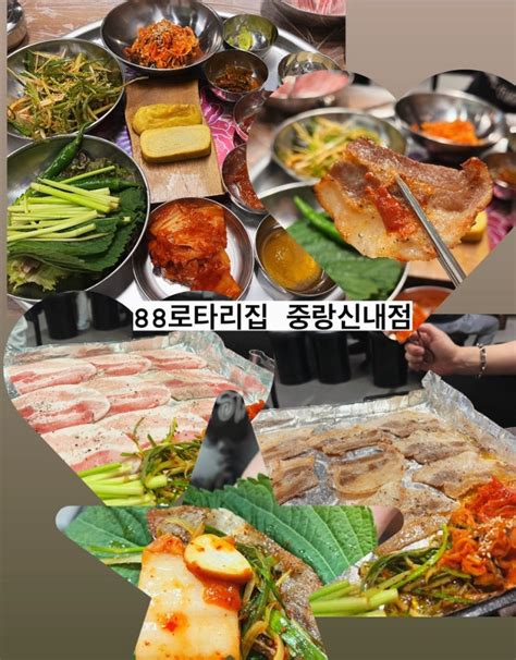 신내 맛집 88로타리집 중랑신내점 냉동삼겹살 맛집 네이버 블로그