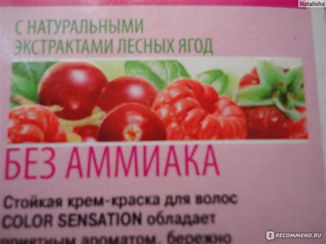 Краска для волос Роколор Color Sensation - «Превзошла все ожидания ...
