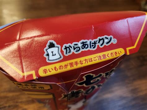 【ローソン】からあげクン「七味唐からし味」の実食レポ＆詳細まとめ！