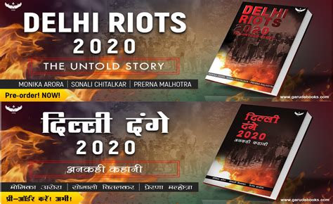 'Delhi Riots 2020' book crosses 30,000 preorders, informs Kapil Mishra'