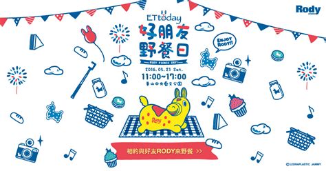 好朋友市集 Ettoday好朋友野餐日 5月21相約華山見 Ettoday東森新聞雲