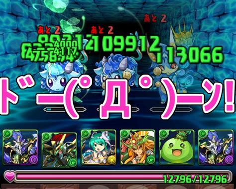 パズドラ女子が水の歴龍地獄級に挑戦③ パズドライフ