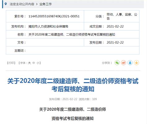 该地二建考后复核已开始，这292人需现场提交资料，证书快递发放审核