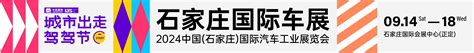 问界新m7pro与智界r7同台亮相 2024石家庄国际车展邀您共同品鉴！ 搜狐汽车 搜狐网