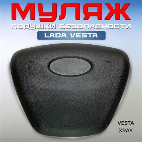 Муляж руля подушки безопасности водителя Лада Веста 2180 / XRAY ...