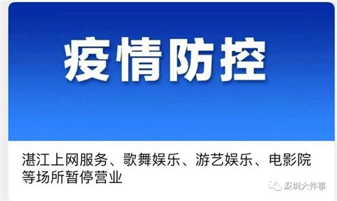 刚刚通报广东新增2例本土确诊病例其中1例在深圳防控