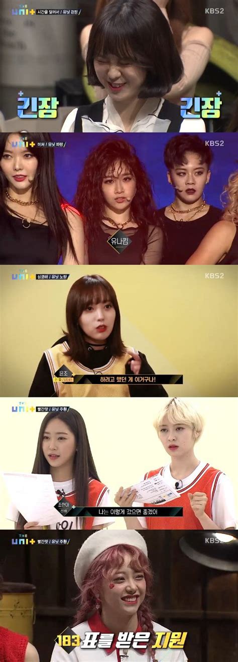 더유닛 양지원 리스타트 미션 女 최다 득표 1위 차지 종합 네이트 연예