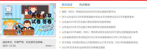 今天开始报名！2023高职单招、综招志愿填报操作手册来了！招生考生院校