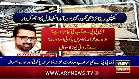 ARY News 3 PM Headlines 3rd May 2024 Big Day For Pakistan Prime