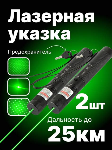 Лазерная указка c аккумулятором Green Laser 303 (Черный), в комплекте 2 ...