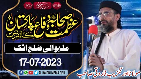 Maulana Aurnagzeb Farooqi Bayan Taqreer Molana Aurangzeb Farooqi Sb