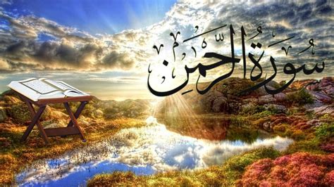 Surah Rahman Full With Urdu Translation By Sheikh Mishary Rashid Al Afasy Sukoon E Qalb