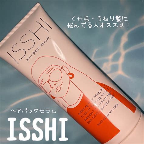 イッシ ヘアパックセラム｜isshiの口コミ Isshi イッシ ヘアパックセラム By いちご大福🍓乾燥肌20代後半 Lips