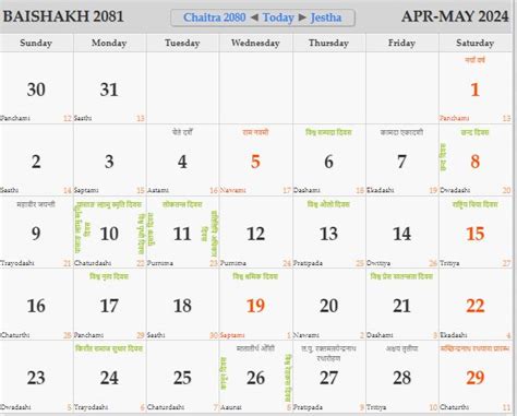 Baisakh Calendar 2081 Nepali Calendar 2081