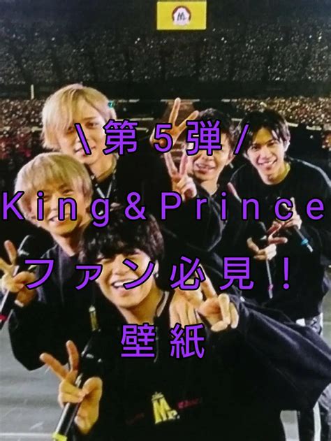 Kingandprinceファン集合！岸優太くんの壁紙です！ぜひ良かったら壁紙にしてください！ て ぃ あ ら 👑が投稿したフォトブック