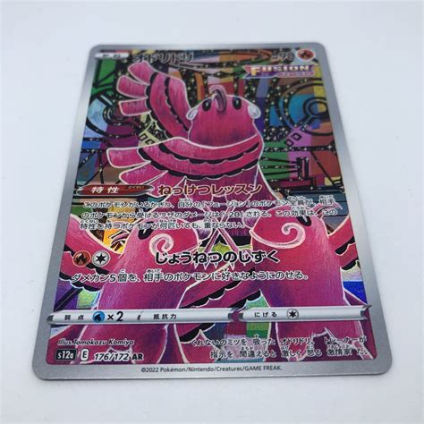 Yahooオークション ポケモンカード S12a ハイクラスパック Vstarユ