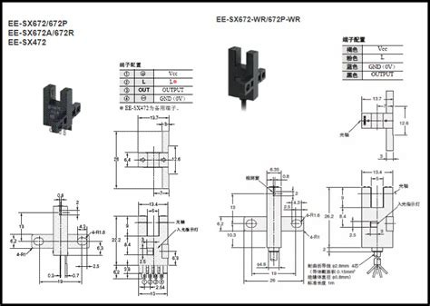 U槽L型光电感应开关EE SX672 671P 675 WR 673P WR670A传感器 阿里巴巴