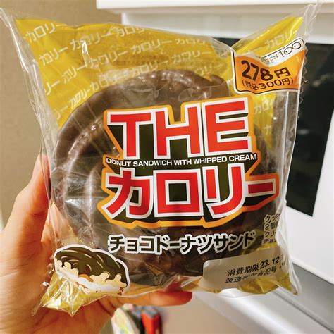 【チョコドーナツサンド1199キロカロリー】ローソンストア100の大胆商品 「好奇心に負けて買っちゃった」人に聞いた｜まいどなニュース