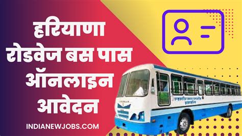 Haryana Roadways Senior Citizen Bus Pass Apply Online 2023