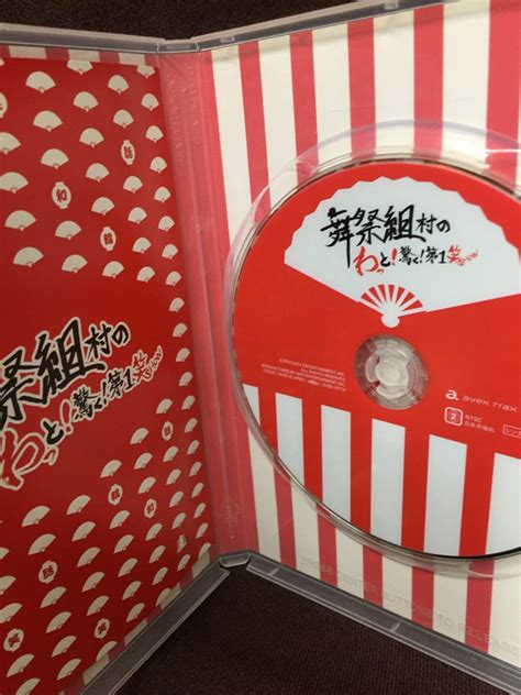 舞祭組 舞祭組村のわっと 驚く 第1笑 通常盤 Dvd Kis My Ft2その他｜売買されたオークション情報、yahooの商品情報を