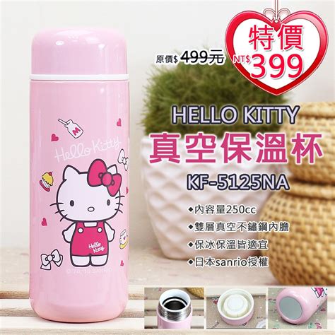 現貨 ｜ Hello Kitty 真空保溫杯 Kf 5125na 保溫杯 保冰杯 隨身杯 隨手杯 蝦皮購物