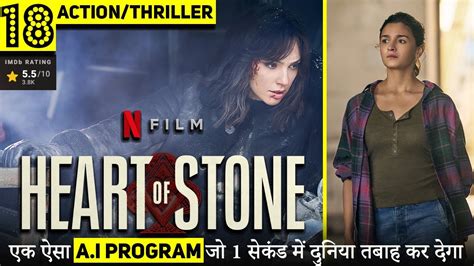 HEART OF STONE EXPLAINED IN HINDI ALIA BHATT GAL GADOT AI THRILLER